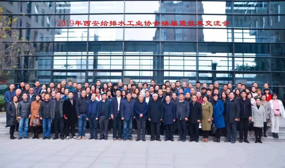 祝贺陕西瑞博尔消防科技有限公司被任命为2019年西安供水与污水工程技术解决方案协会副董事长