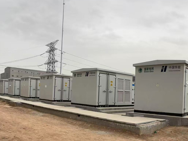 华能铜川照金煤电有限公司储能